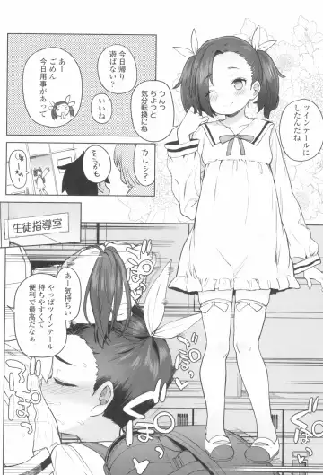 [Atage] Tsugou ga Yokute Kawaii Mesu. - Convenient and cute girl Fhentai - Page 16