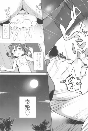 [Atage] Tsugou ga Yokute Kawaii Mesu. - Convenient and cute girl Fhentai - Page 167