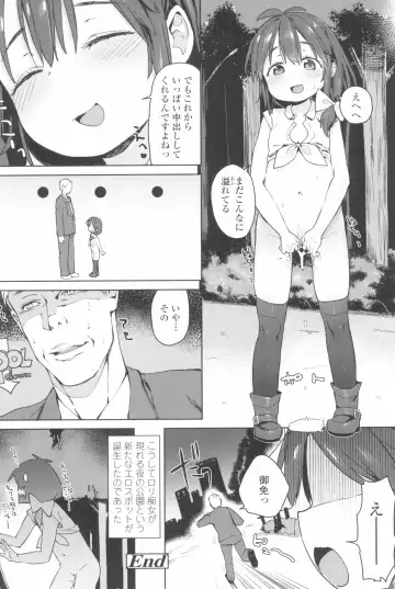 [Atage] Tsugou ga Yokute Kawaii Mesu. - Convenient and cute girl Fhentai - Page 168