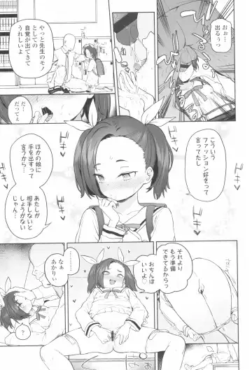 [Atage] Tsugou ga Yokute Kawaii Mesu. - Convenient and cute girl Fhentai - Page 17