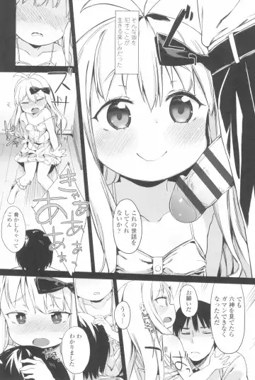 [Atage] Tsugou ga Yokute Kawaii Mesu. - Convenient and cute girl Fhentai - Page 172