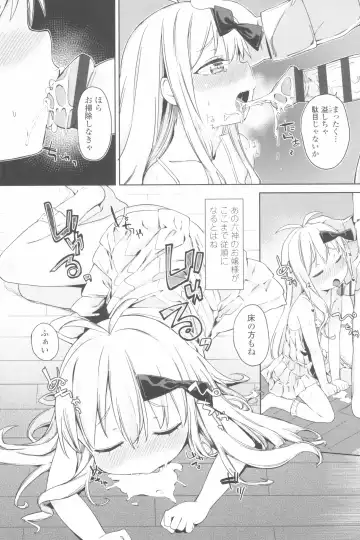 [Atage] Tsugou ga Yokute Kawaii Mesu. - Convenient and cute girl Fhentai - Page 175