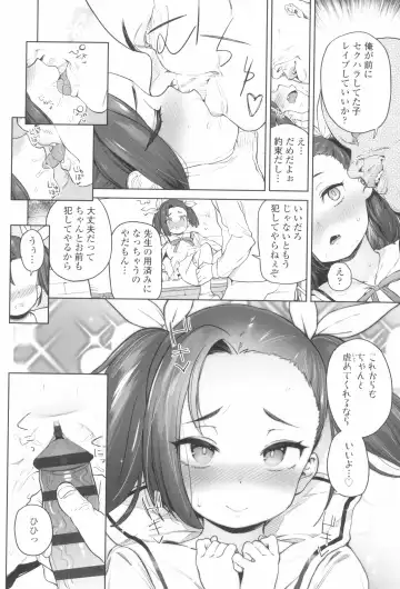 [Atage] Tsugou ga Yokute Kawaii Mesu. - Convenient and cute girl Fhentai - Page 18