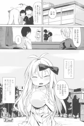 [Atage] Tsugou ga Yokute Kawaii Mesu. - Convenient and cute girl Fhentai - Page 188