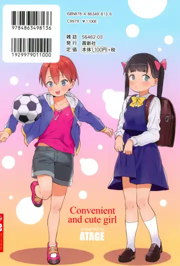 [Atage] Tsugou ga Yokute Kawaii Mesu. - Convenient and cute girl Fhentai - Page 204