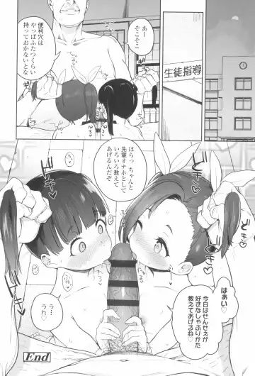 [Atage] Tsugou ga Yokute Kawaii Mesu. - Convenient and cute girl Fhentai - Page 22