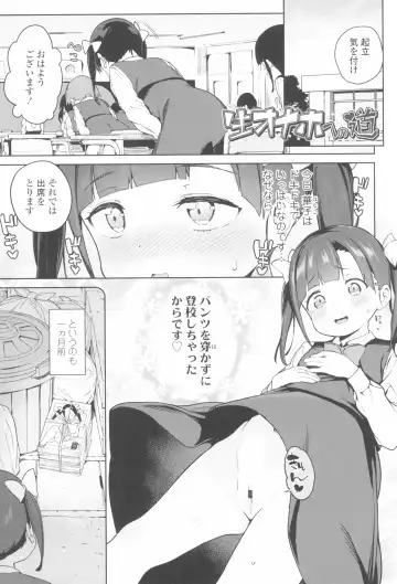 [Atage] Tsugou ga Yokute Kawaii Mesu. - Convenient and cute girl Fhentai - Page 23