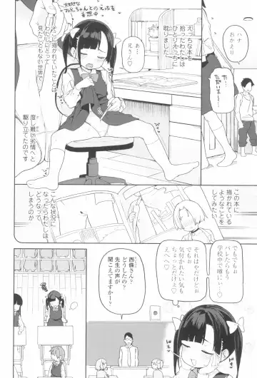 [Atage] Tsugou ga Yokute Kawaii Mesu. - Convenient and cute girl Fhentai - Page 24