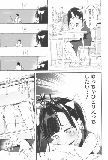 [Atage] Tsugou ga Yokute Kawaii Mesu. - Convenient and cute girl Fhentai - Page 25