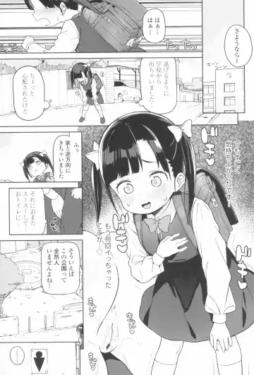 [Atage] Tsugou ga Yokute Kawaii Mesu. - Convenient and cute girl Fhentai - Page 27