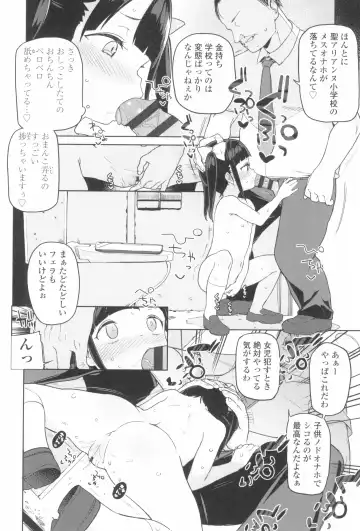 [Atage] Tsugou ga Yokute Kawaii Mesu. - Convenient and cute girl Fhentai - Page 32