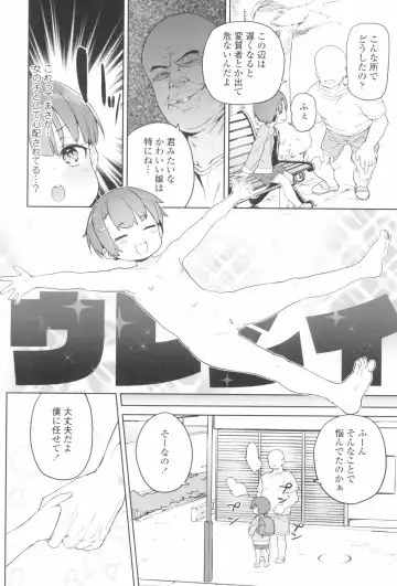 [Atage] Tsugou ga Yokute Kawaii Mesu. - Convenient and cute girl Fhentai - Page 44