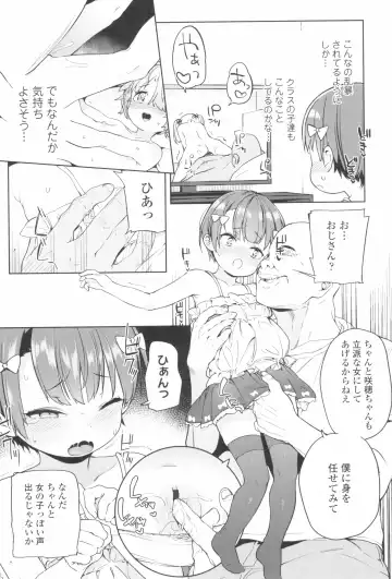 [Atage] Tsugou ga Yokute Kawaii Mesu. - Convenient and cute girl Fhentai - Page 47