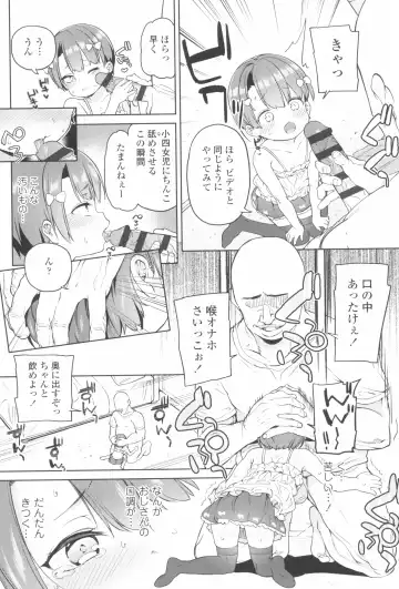 [Atage] Tsugou ga Yokute Kawaii Mesu. - Convenient and cute girl Fhentai - Page 49