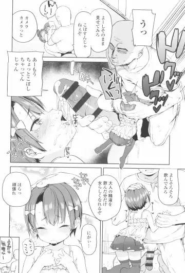 [Atage] Tsugou ga Yokute Kawaii Mesu. - Convenient and cute girl Fhentai - Page 50