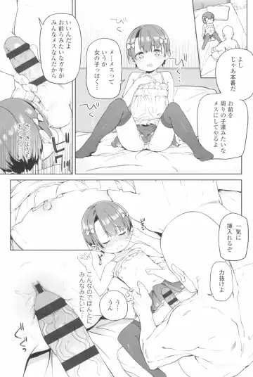 [Atage] Tsugou ga Yokute Kawaii Mesu. - Convenient and cute girl Fhentai - Page 51