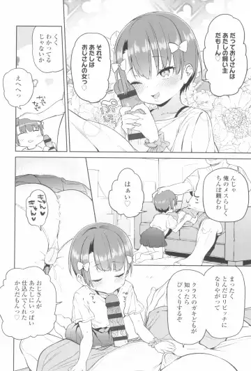 [Atage] Tsugou ga Yokute Kawaii Mesu. - Convenient and cute girl Fhentai - Page 58