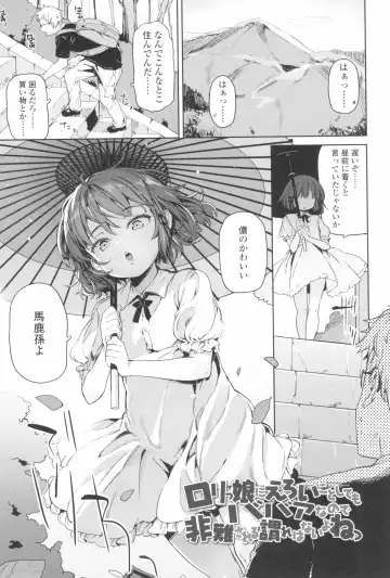 [Atage] Tsugou ga Yokute Kawaii Mesu. - Convenient and cute girl Fhentai - Page 65