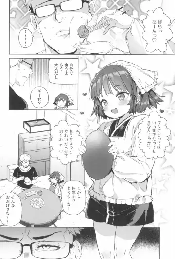 [Atage] Tsugou ga Yokute Kawaii Mesu. - Convenient and cute girl Fhentai - Page 66