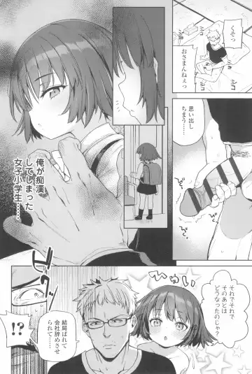 [Atage] Tsugou ga Yokute Kawaii Mesu. - Convenient and cute girl Fhentai - Page 68