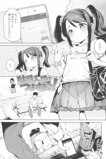 [Atage] Tsugou ga Yokute Kawaii Mesu. - Convenient and cute girl Fhentai - Page 85