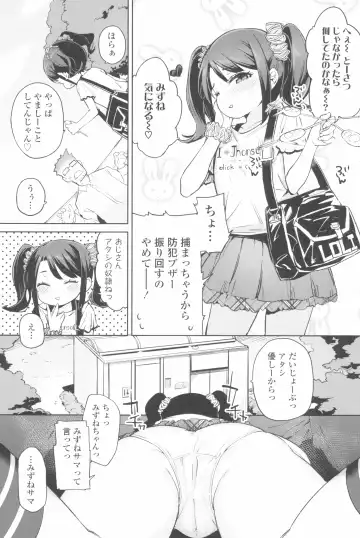 [Atage] Tsugou ga Yokute Kawaii Mesu. - Convenient and cute girl Fhentai - Page 87