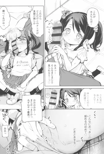[Atage] Tsugou ga Yokute Kawaii Mesu. - Convenient and cute girl Fhentai - Page 88