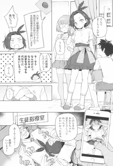 [Atage] Tsugou ga Yokute Kawaii Mesu. - Convenient and cute girl Fhentai - Page 9
