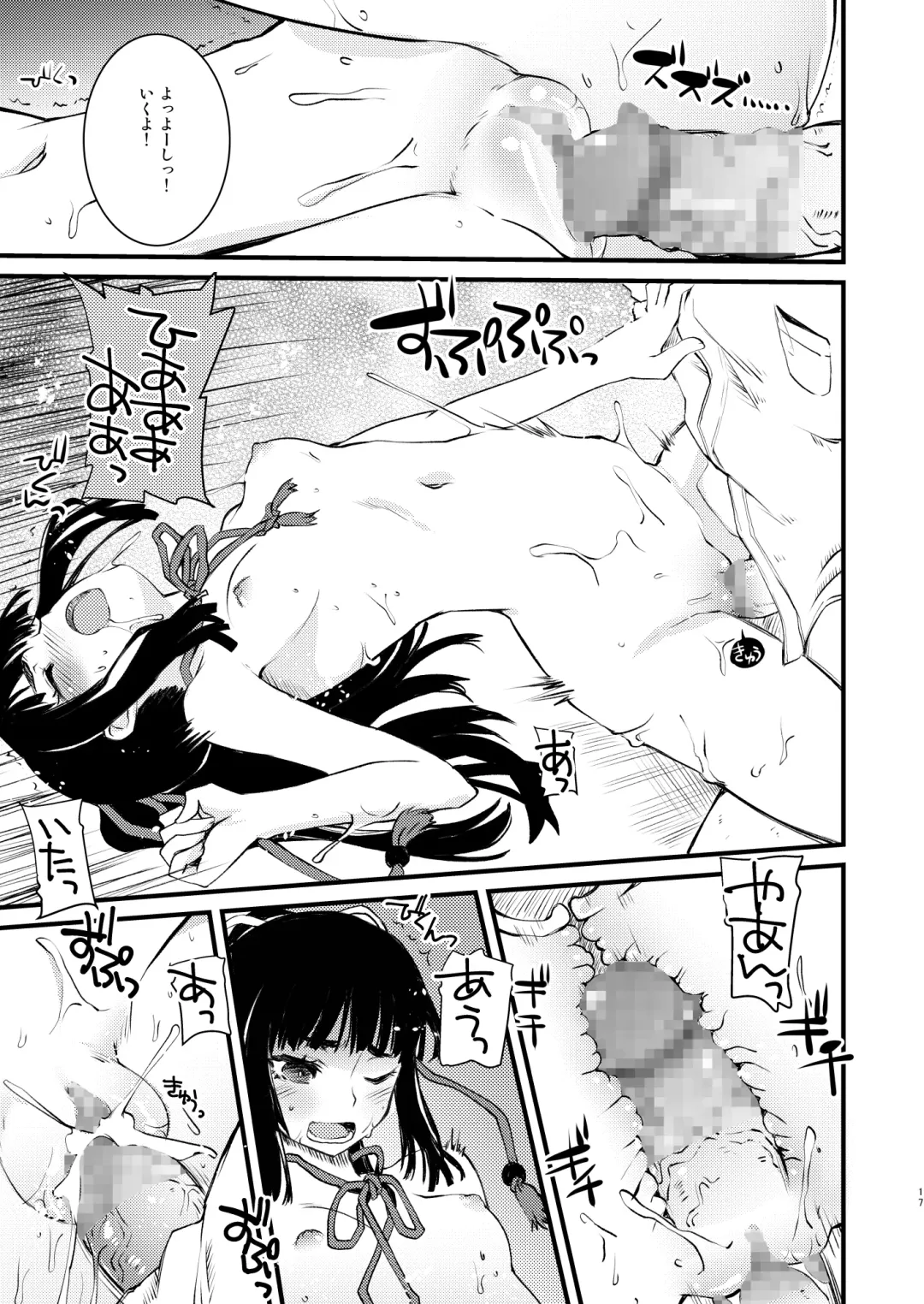 [Makita Yoshiharu] Noroi no Houkago! Fhentai - Page 16