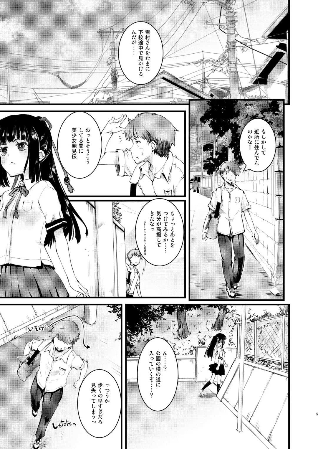 [Makita Yoshiharu] Noroi no Houkago! Fhentai - Page 4