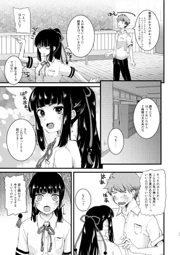 [Makita Yoshiharu] Noroi no Houkago! Fhentai - Page 10