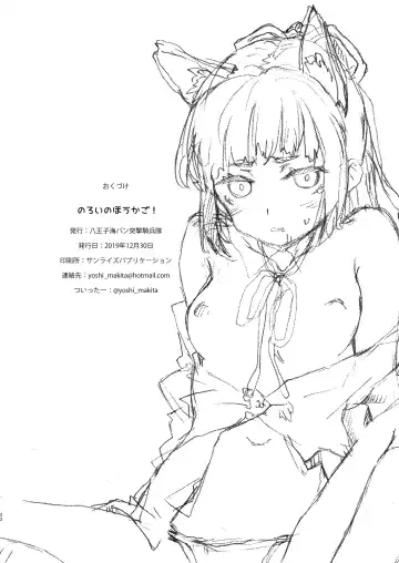 [Makita Yoshiharu] Noroi no Houkago! Fhentai - Page 21