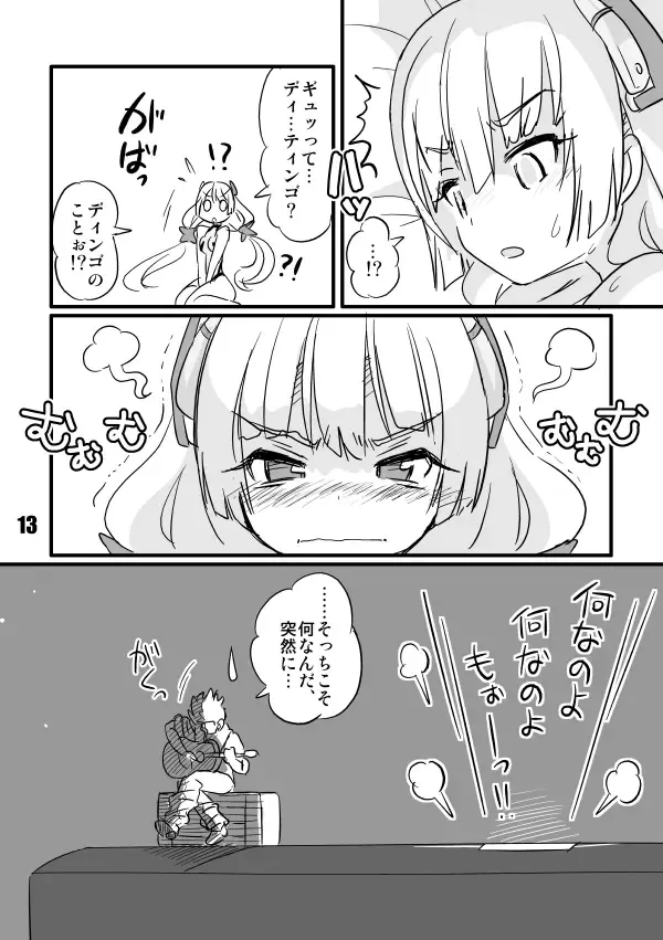 [Tamu] Shinshitsu Tsuihou Fhentai - Page 13