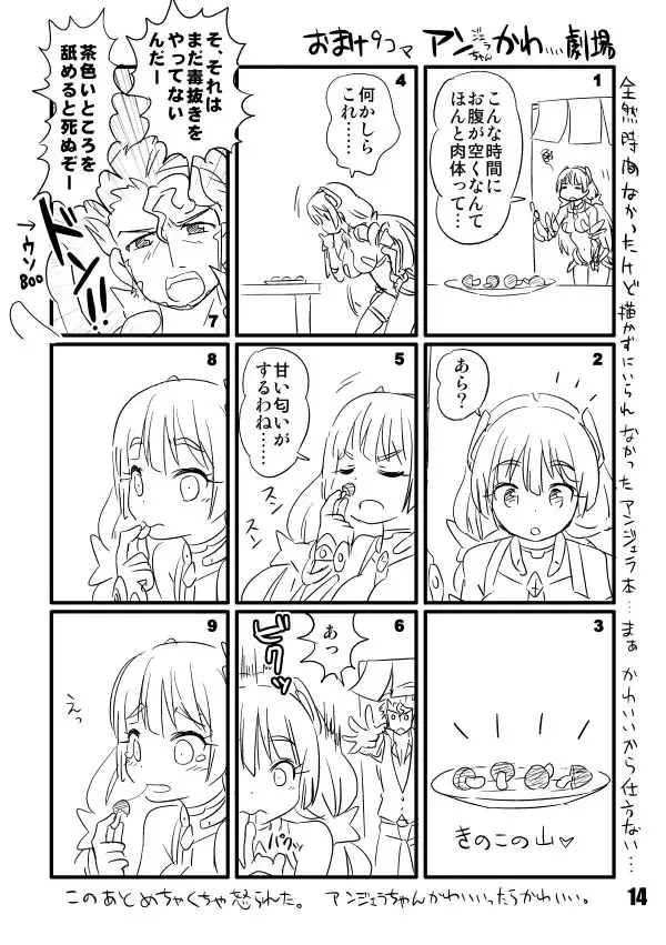 [Tamu] Shinshitsu Tsuihou Fhentai - Page 14