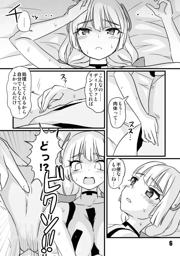 [Tamu] Shinshitsu Tsuihou Fhentai - Page 6