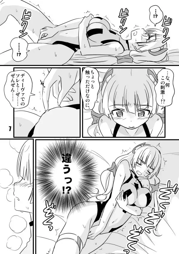 [Tamu] Shinshitsu Tsuihou Fhentai - Page 7