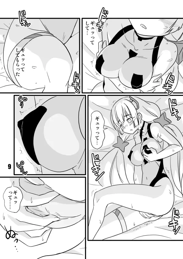 [Tamu] Shinshitsu Tsuihou Fhentai - Page 9