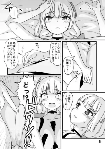 [Tamu] Shinshitsu Tsuihou Fhentai - Page 6