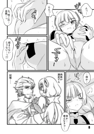 [Tamu] Shinshitsu Tsuihou Fhentai - Page 8