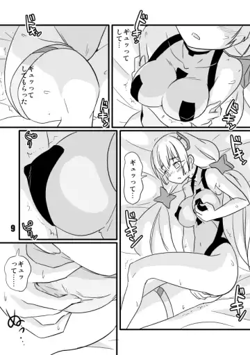 [Tamu] Shinshitsu Tsuihou Fhentai - Page 9