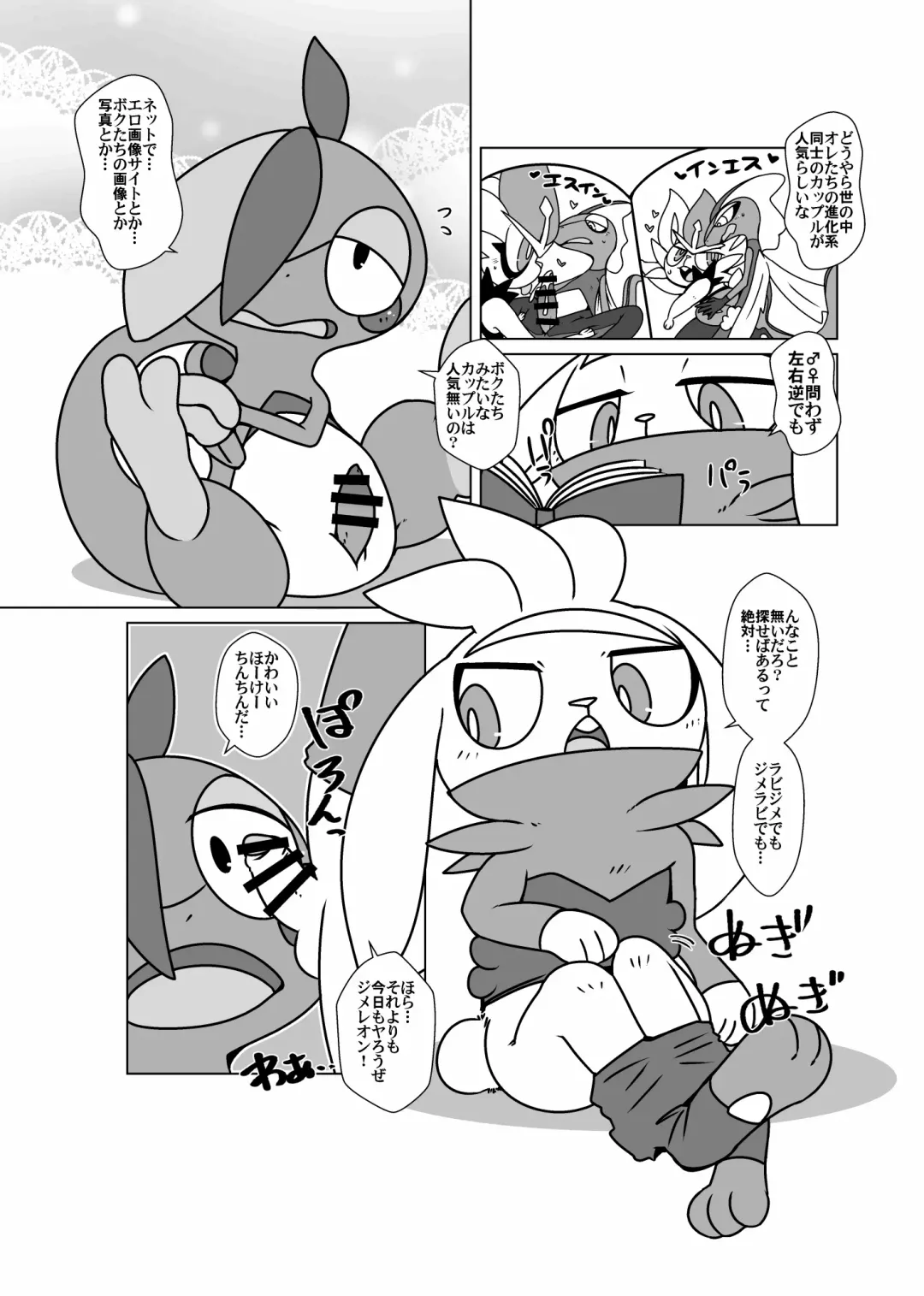 [Doro Doneru] じめらび Fhentai - Page 2