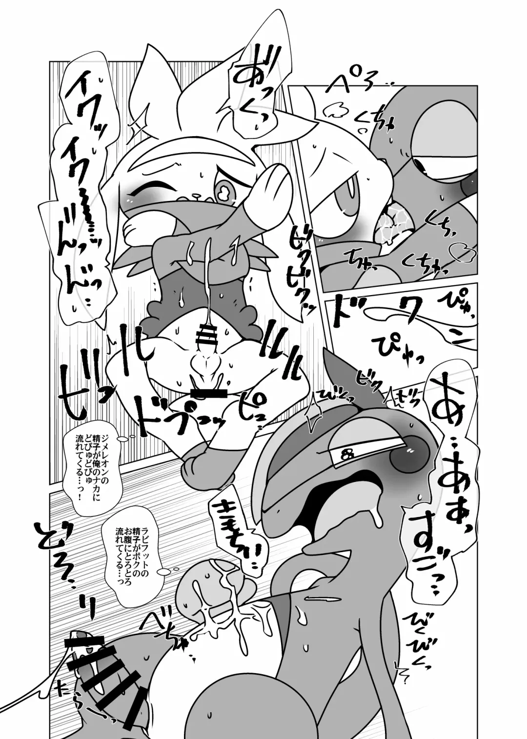 [Doro Doneru] じめらび Fhentai - Page 6