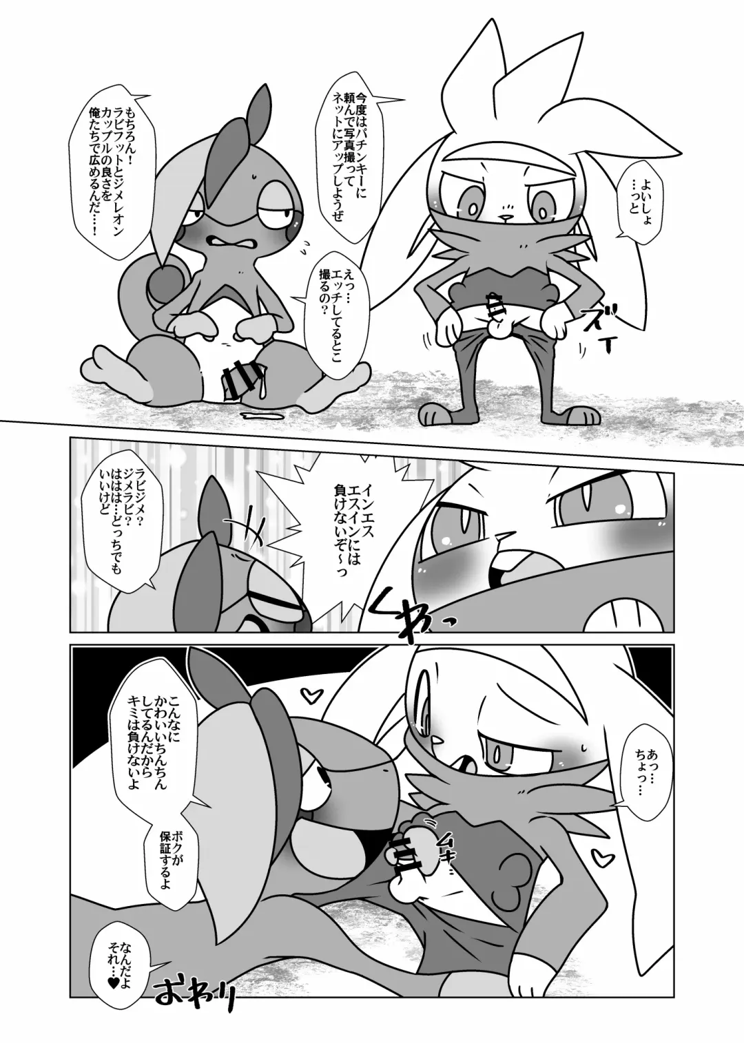 [Doro Doneru] じめらび Fhentai - Page 7