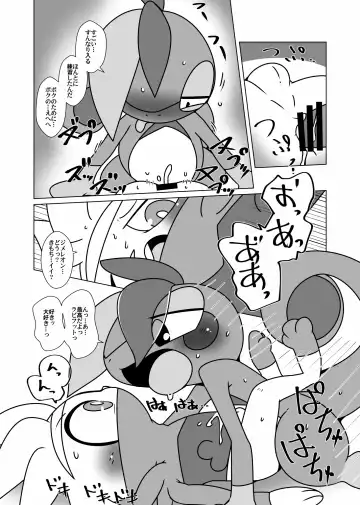 [Doro Doneru] じめらび Fhentai - Page 4