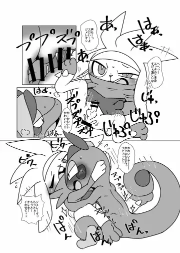 [Doro Doneru] じめらび Fhentai - Page 5