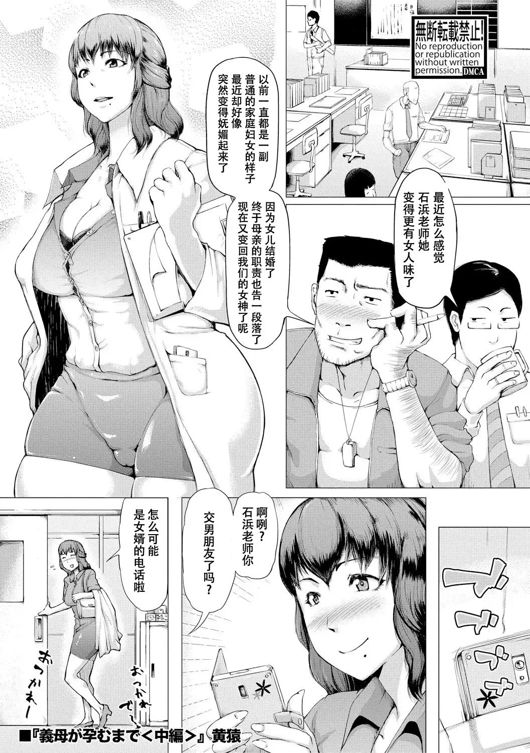[Kizaru] Gibo ga Haramu made Fhentai - Page 29