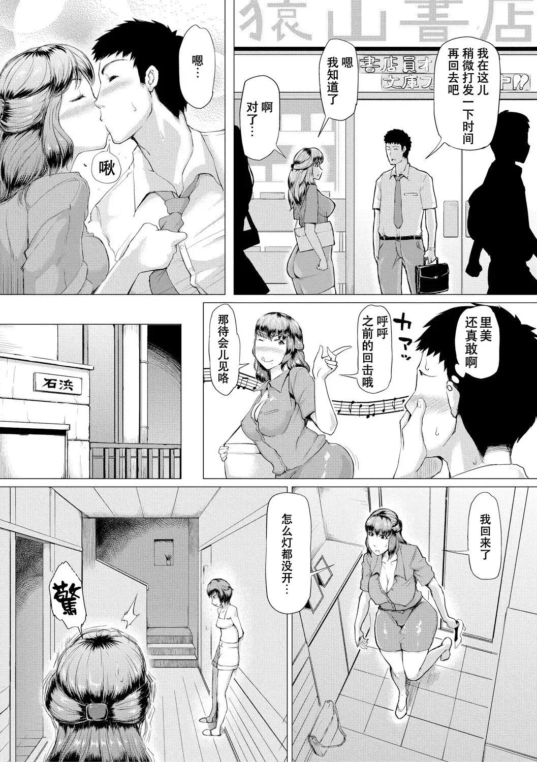 [Kizaru] Gibo ga Haramu made Fhentai - Page 38