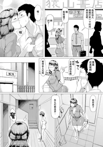 [Kizaru] Gibo ga Haramu made Fhentai - Page 38
