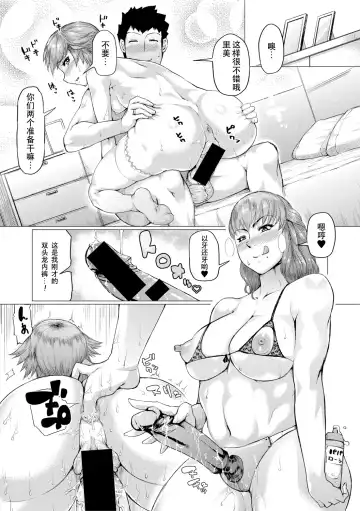 [Kizaru] Gibo ga Haramu made Fhentai - Page 75