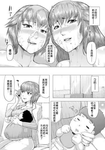 [Kizaru] Gibo ga Haramu made Fhentai - Page 85